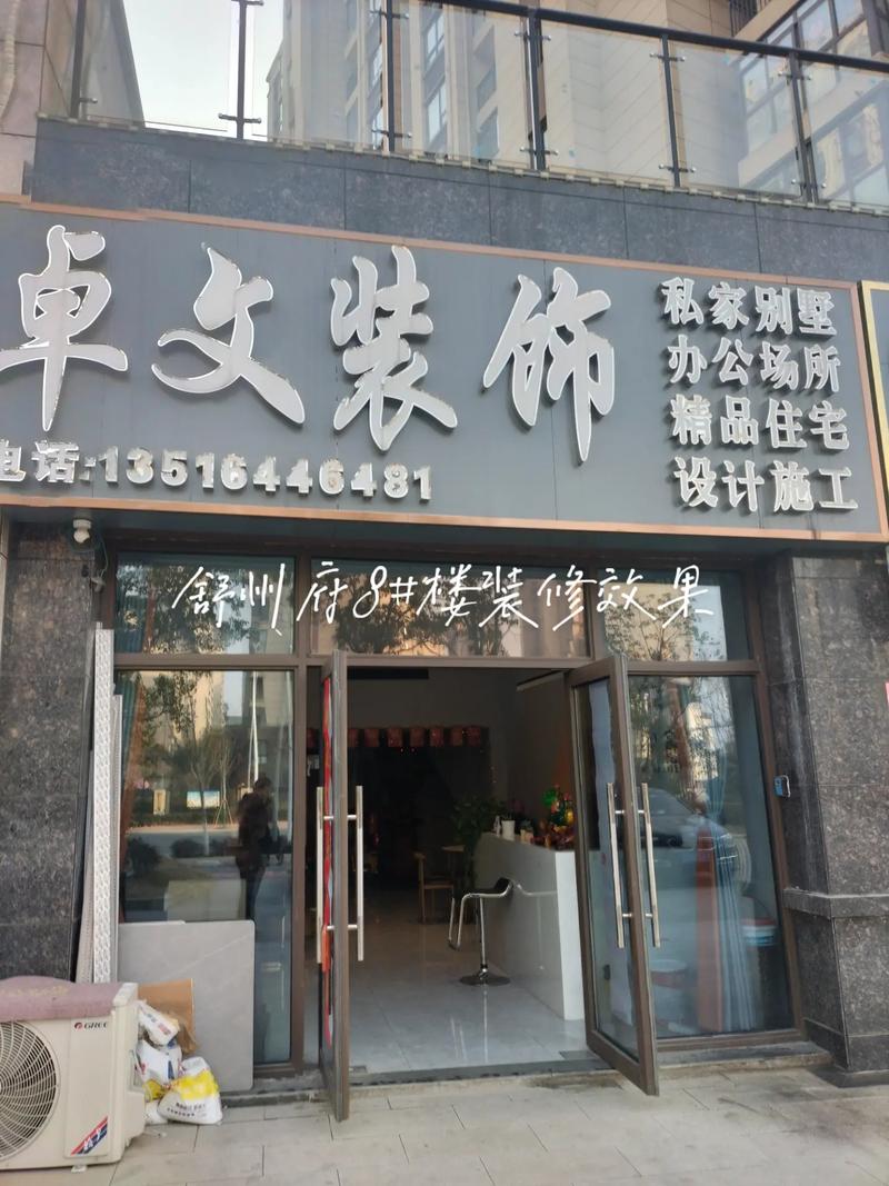 装修门面,专业团队助力店面焕新风采 SEO关键词 装修门面,专业团队助力店面焕新风采 装修门面,专业团队助力店面焕新风采 SEO关键词