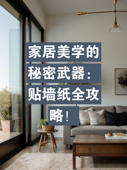 装饰例子,介绍家居美学的秘密武器 SEO关键词 装饰例子,介绍家居美学的秘密武器 装饰例子,介绍家居美学的秘密武器 SEO关键词