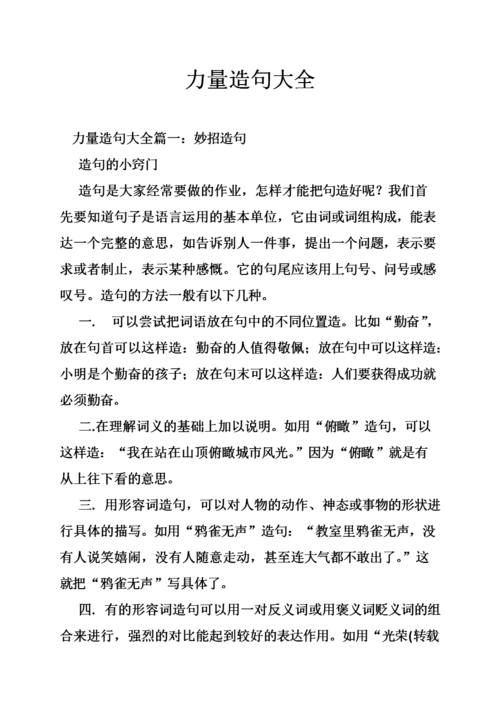褒贬之间,语言的力量与社会的风向标 神马SEO 褒贬之间,语言的力量与社会的风向标 褒贬之间,语言的力量与社会的风向标 神马SEO