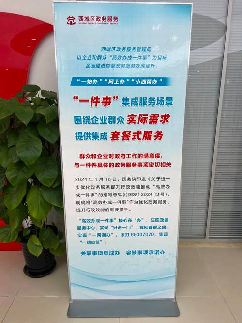 西城区网站搭建,打造高效、便捷、智能的政务服务平台 神马SEO 西城区网站搭建,打造高效、便捷、智能的政务服务平台 西城区网站搭建,打造高效、便捷、智能的政务服务平台 神马SEO