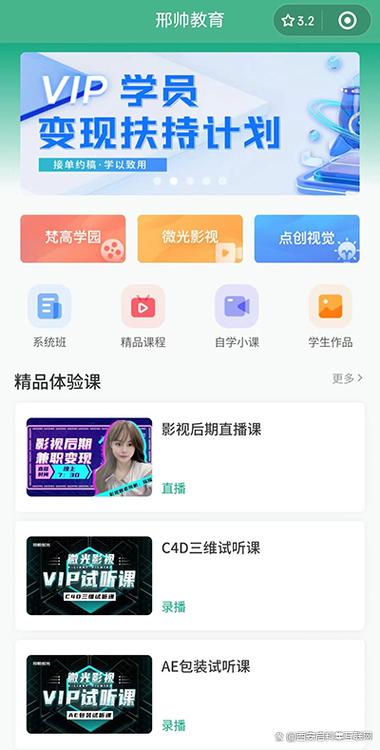 西安学网站搭建,开启线上教育新篇章 神马SEO 西安学网站搭建,开启线上教育新篇章 西安学网站搭建,开启线上教育新篇章 神马SEO