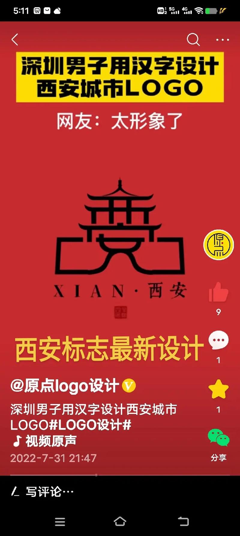 西安网站设计,传承与创新,打造地域特色品牌形象 SEO关键词 西安网站设计,传承与创新,打造地域特色品牌形象 西安网站设计,传承与创新,打造地域特色品牌形象 SEO关键词