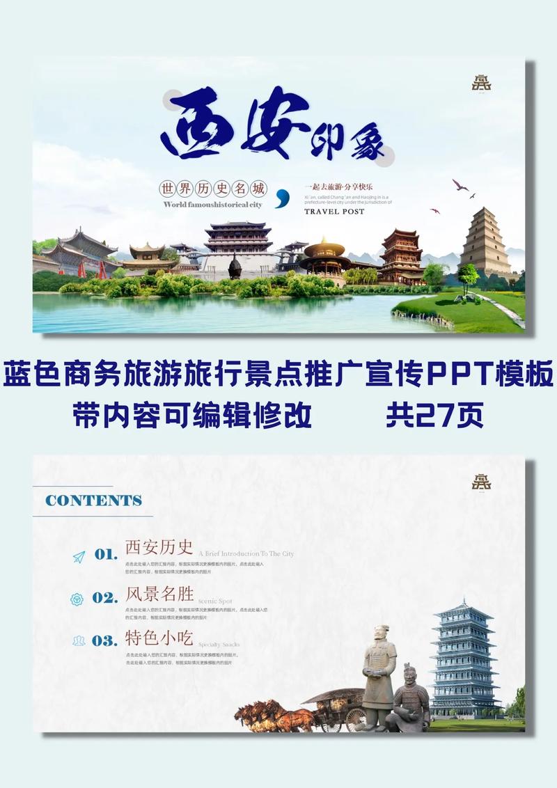 西安网站设计,传承与创新,打造城市品牌新名片 神马SEO 西安网站设计,传承与创新,打造城市品牌新名片 西安网站设计,传承与创新,打造城市品牌新名片 神马SEO