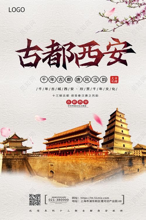 西安网站设计,传承古都文化,彰显现代魅力 SEO关键词 西安网站设计,传承古都文化,彰显现代魅力 西安网站设计,传承古都文化,彰显现代魅力 SEO关键词