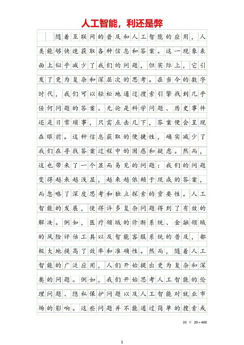 解方程程序,数学之美与人工智能的邂逅 百度SEO 解方程程序,数学之美与人工智能的邂逅 解方程程序,数学之美与人工智能的邂逅 百度SEO