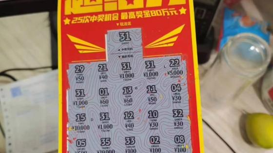解码二元刮刮乐,介绍现代彩票的科技魅力 解码二元刮刮乐,介绍现代彩票的科技魅力 搜狗SEO