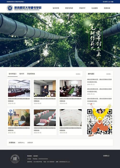 解码学校类网站,功能布局与用户体验的艺术 SEO关键词 解码学校类网站,功能布局与用户体验的艺术 解码学校类网站,功能布局与用户体验的艺术 SEO关键词