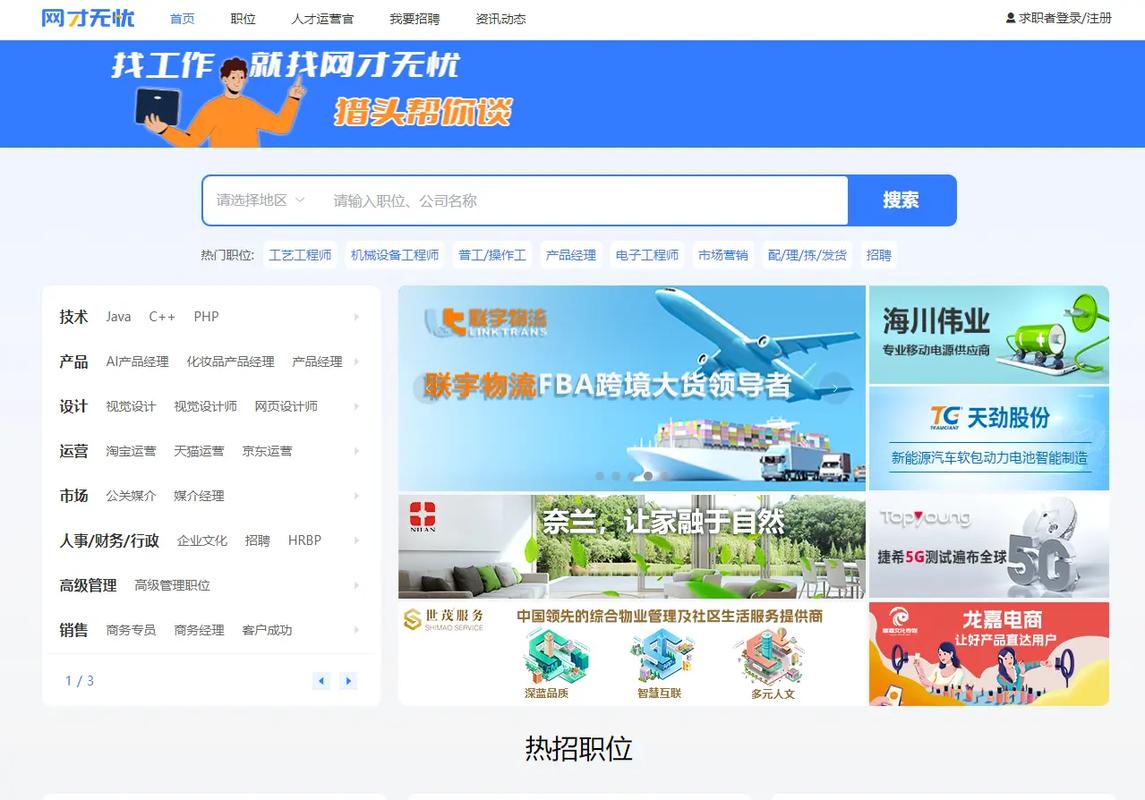 解码未来,介绍招聘网站设计之路 网站建设公司 解码未来,介绍招聘网站设计之路 解码未来,介绍招聘网站设计之路 网站建设公司