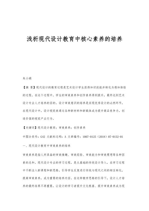 解码现代设计之美,网站设计师的职业技能与素养分析 搜狗SEO 解码现代设计之美,网站设计师的职业技能与素养分析 解码现代设计之美,网站设计师的职业技能与素养分析 搜狗SEO