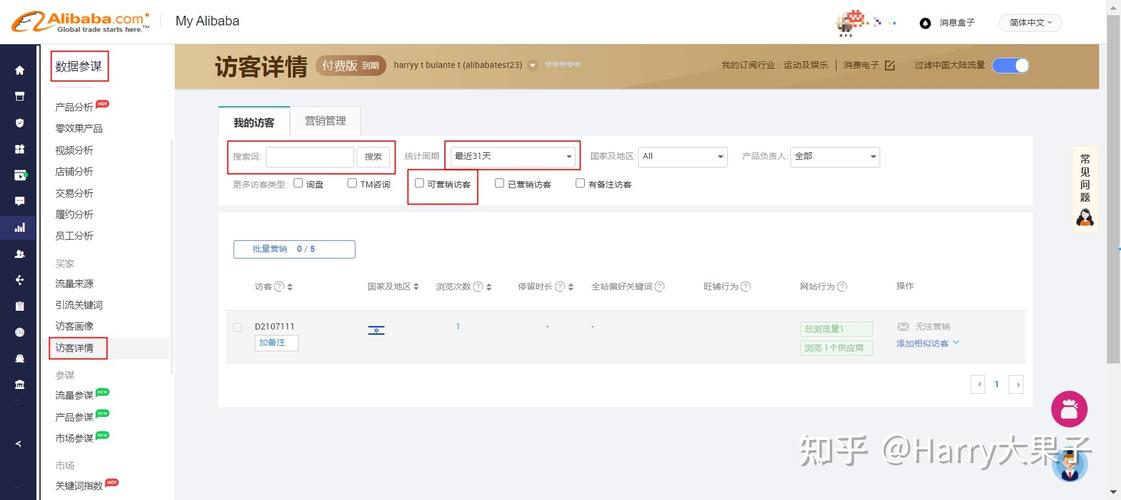 解码网站访客号,介绍网络营销的神秘密码 SEO关键词 解码网站访客号,介绍网络营销的神秘密码 解码网站访客号,介绍网络营销的神秘密码 SEO关键词