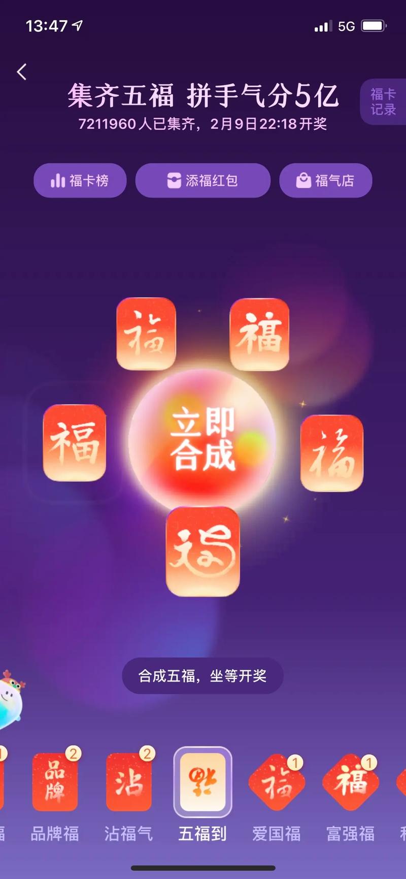 解码集五福,介绍支付宝年度狂欢背后的技术智慧 搜狗SEO 解码集五福,介绍支付宝年度狂欢背后的技术智慧 解码集五福,介绍支付宝年度狂欢背后的技术智慧 搜狗SEO