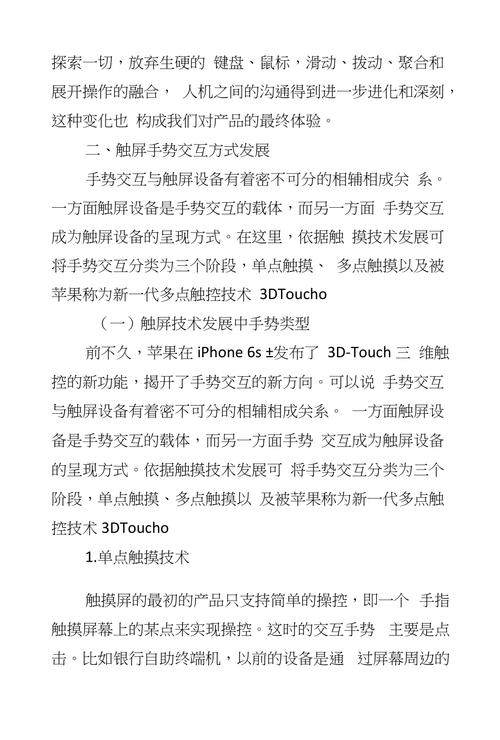 触屏时代,网站与触屏网站的区别化步骤研究 必应SEO 触屏时代,网站与触屏网站的区别化步骤研究 触屏时代,网站与触屏网站的区别化步骤研究 必应SEO
