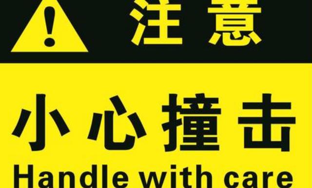 警示牌设计,安全警示的视觉守护者 搜狗SEO 警示牌设计,安全警示的视觉守护者 警示牌设计,安全警示的视觉守护者 搜狗SEO
