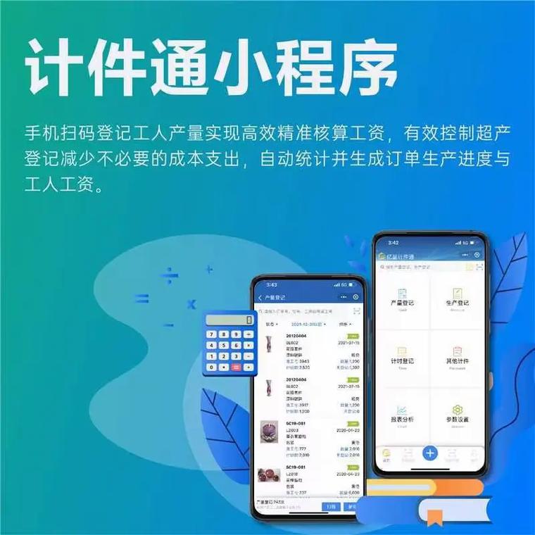 计件程序,提升工作效率的智慧之光 百度SEO 计件程序,提升工作效率的智慧之光 计件程序,提升工作效率的智慧之光 百度SEO