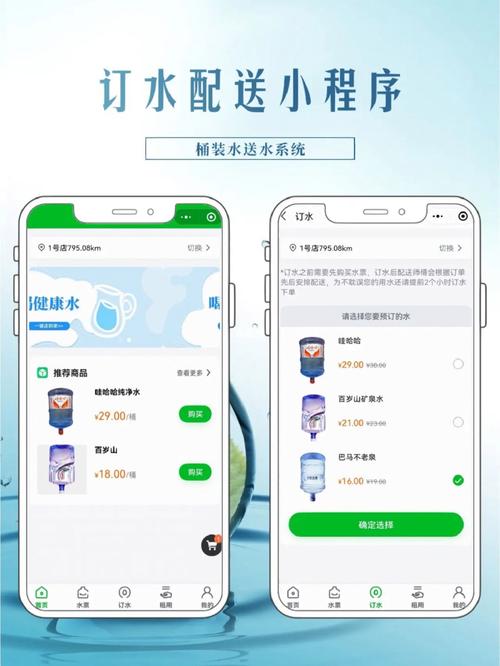 订水小程序,革新饮水体验,引领健康生活方式 SEO关键词 订水小程序,革新饮水体验,引领健康生活方式 订水小程序,革新饮水体验,引领健康生活方式 SEO关键词