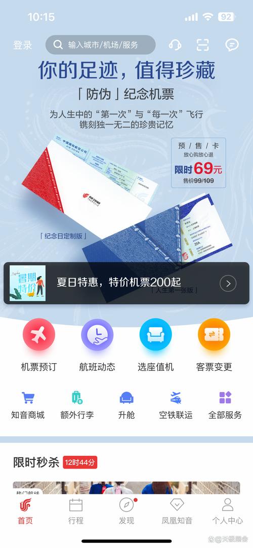 订机票网站设计,人性化体验,打造智慧出行新篇章 搜狗SEO 订机票网站设计,人性化体验,打造智慧出行新篇章 订机票网站设计,人性化体验,打造智慧出行新篇章 搜狗SEO