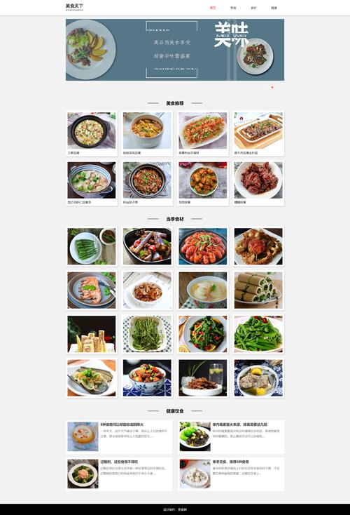 订餐网站设计图,引领美食新时代的便捷之选 SEO关键词 订餐网站设计图,引领美食新时代的便捷之选 订餐网站设计图,引领美食新时代的便捷之选 SEO关键词