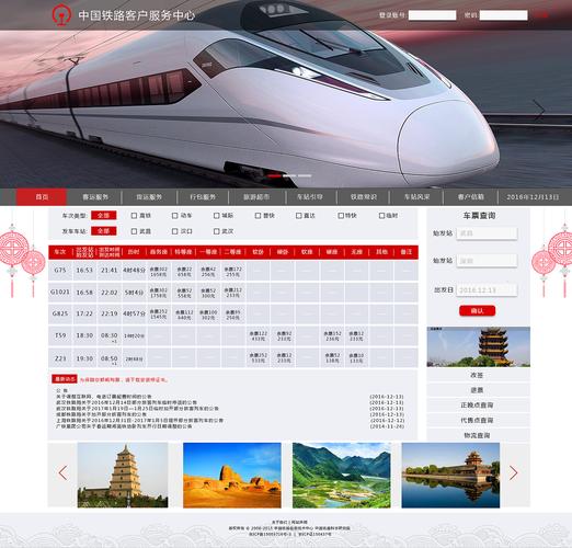 订票网站设计,艺术与科技的完美融合 SEO关键词 订票网站设计,艺术与科技的完美融合 订票网站设计,艺术与科技的完美融合 SEO关键词