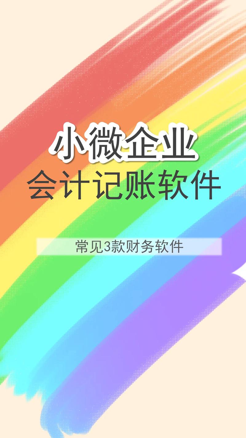 记账小程序,财务管理新时代的得力助手 百度SEO 记账小程序,财务管理新时代的得力助手 记账小程序,财务管理新时代的得力助手 百度SEO