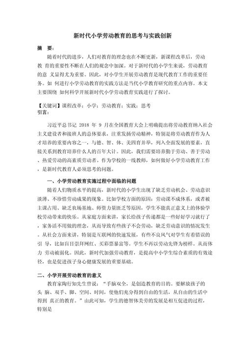 论文设计网站,创新教育模式的方法与探索 网站建设公司 论文设计网站,创新教育模式的方法与探索 论文设计网站,创新教育模式的方法与探索 网站建设公司