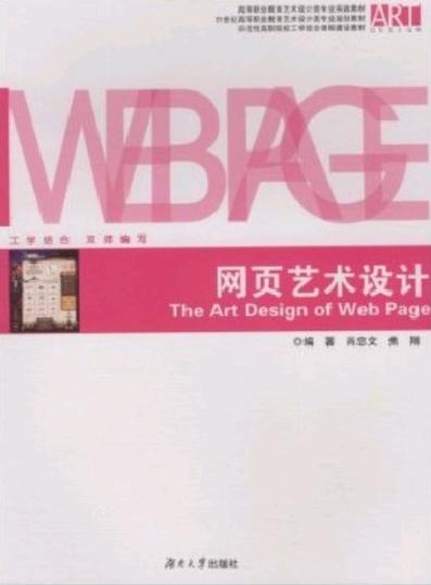 设计之美,介绍设计师网站封面背后的艺术与智慧 设计之美,介绍设计师网站封面背后的艺术与智慧 必应SEO
