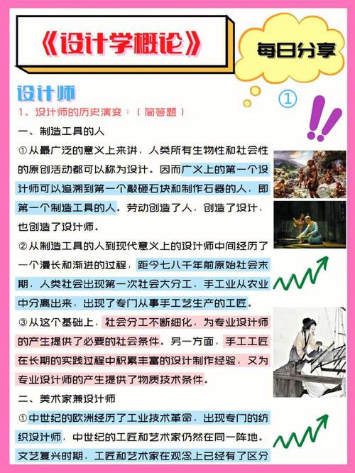 设计史的演变,从古典到现代的跨越之旅 神马SEO 设计史的演变,从古典到现代的跨越之旅 设计史的演变,从古典到现代的跨越之旅 神马SEO