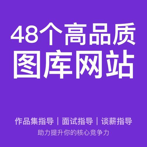 设计员必备网站,助力职业成长与创新探索 神马SEO 设计员必备网站,助力职业成长与创新探索 设计员必备网站,助力职业成长与创新探索 神马SEO