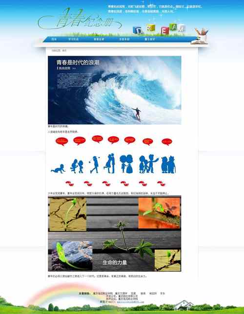 设计图像在网站建设中的重要性及其艺术价值 SEO关键词 设计图像在网站建设中的重要性及其艺术价值 设计图像在网站建设中的重要性及其艺术价值 SEO关键词