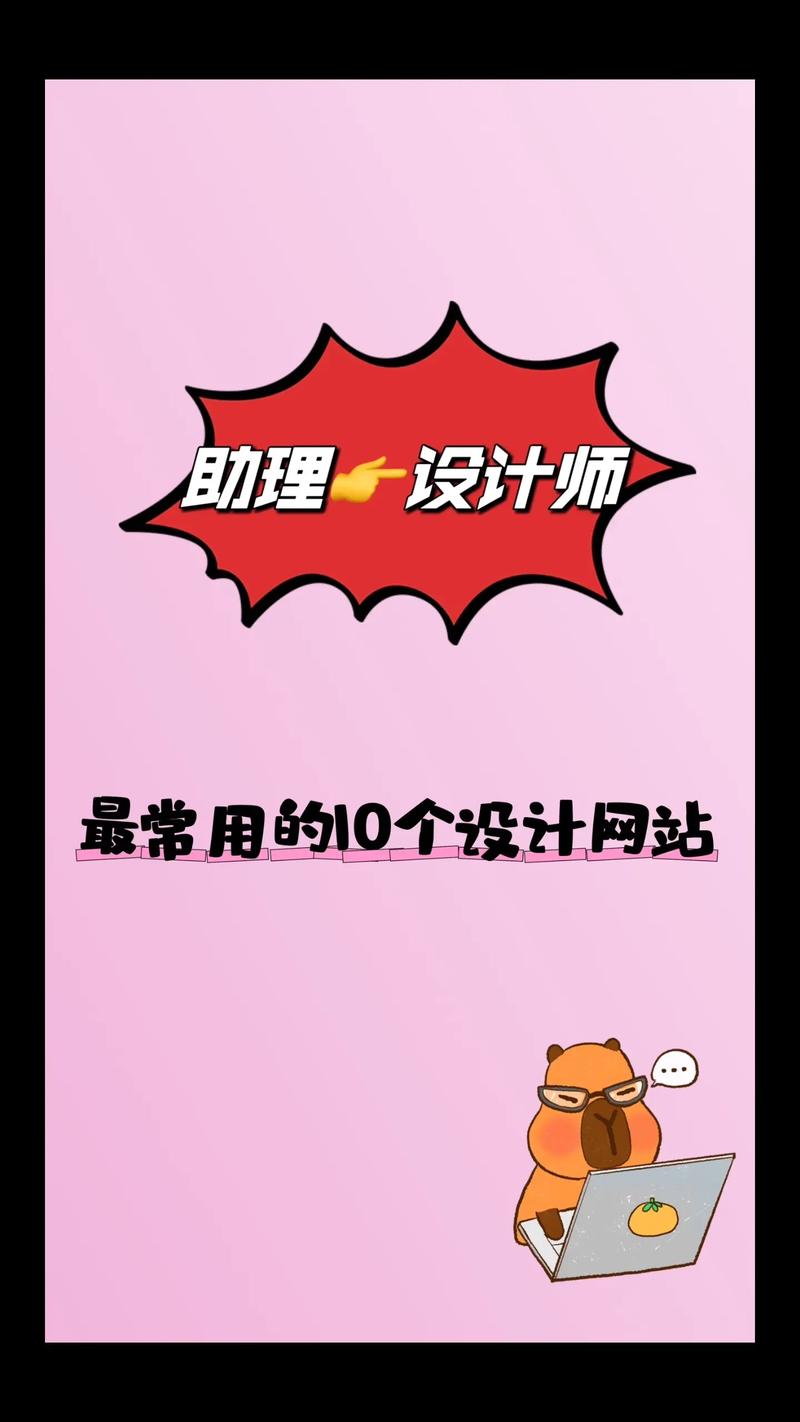 设计字干货网站,打造创意灵感聚集地,助力设计师成长 SEO关键词 设计字干货网站,打造创意灵感聚集地,助力设计师成长 设计字干货网站,打造创意灵感聚集地,助力设计师成长 SEO关键词