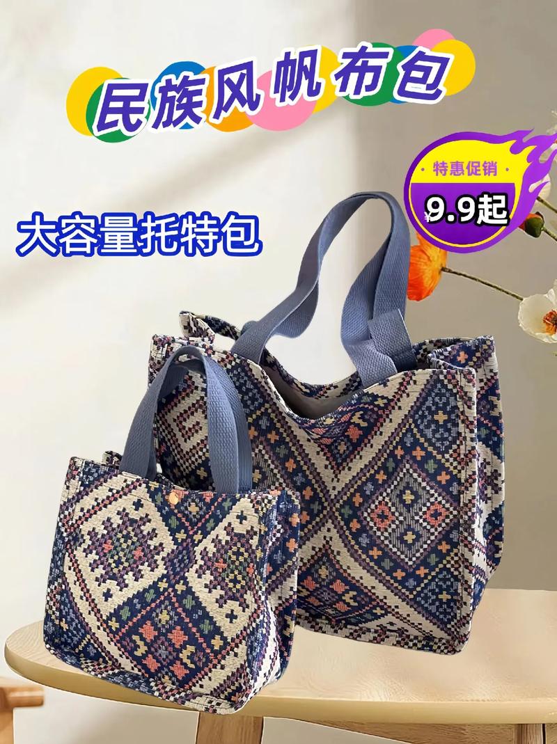 设计帆布包网站,打造个性化时尚生活方式的全新平台 网站建设公司 设计帆布包网站,打造个性化时尚生活方式的全新平台 设计帆布包网站,打造个性化时尚生活方式的全新平台 网站建设公司