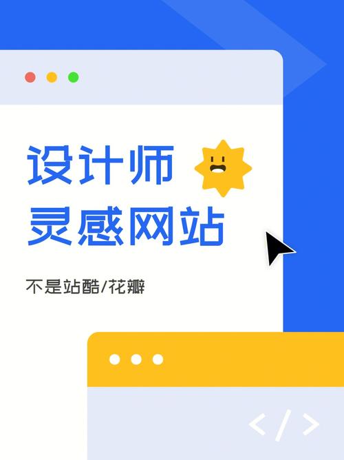 设计师交互网站,打造创意灵感汇聚地,推动设计行业发展 SEO关键词 设计师交互网站,打造创意灵感汇聚地,推动设计行业发展 设计师交互网站,打造创意灵感汇聚地,推动设计行业发展 SEO关键词