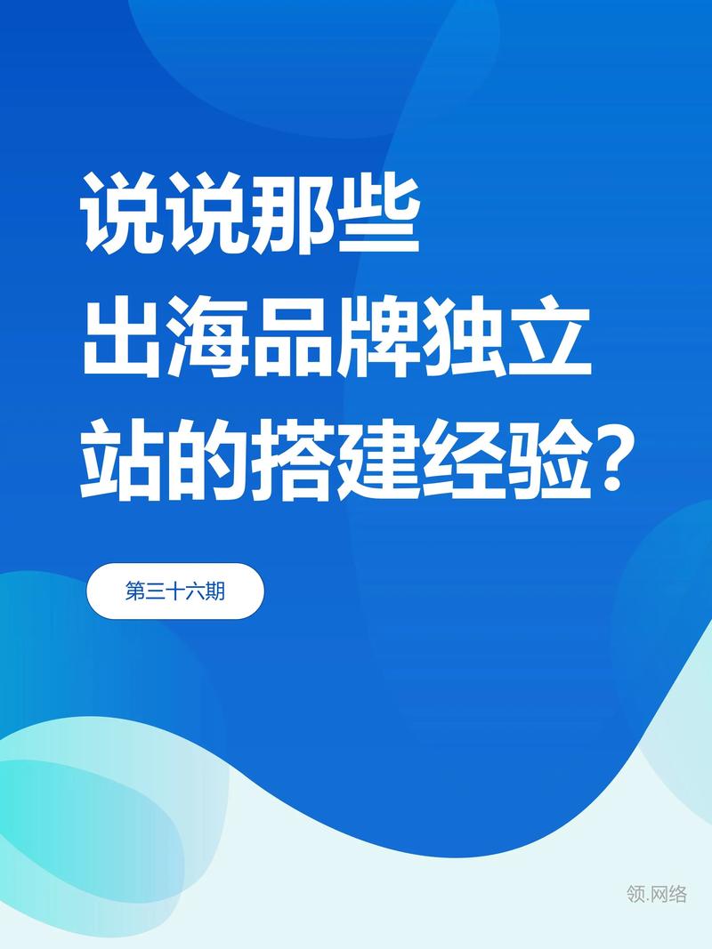 设计师出海,抓住全球机遇,打造国际品牌 网站建设公司 设计师出海,抓住全球机遇,打造国际品牌 设计师出海,抓住全球机遇,打造国际品牌 网站建设公司