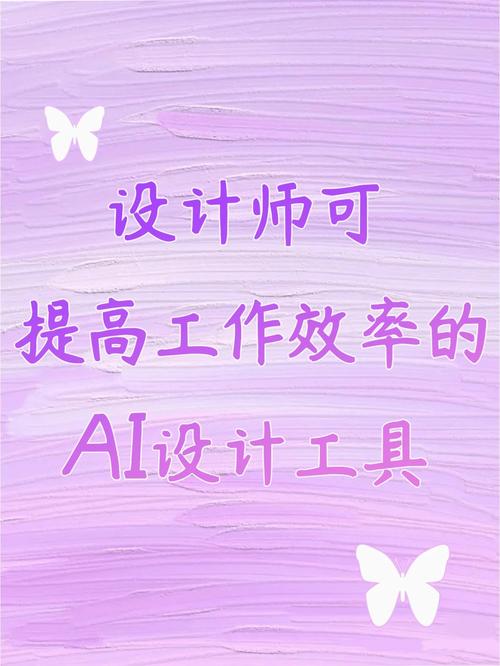 设计师功能网站,创新设计工具的集结地,助力设计师提升创作效率 百度SEO 设计师功能网站,创新设计工具的集结地,助力设计师提升创作效率 设计师功能网站,创新设计工具的集结地,助力设计师提升创作效率 百度SEO