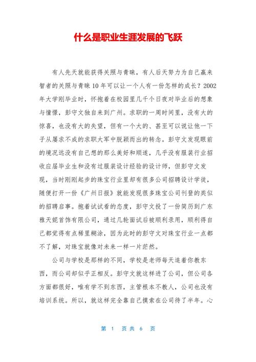 设计师升职之路,如何把握机遇,实现职业生涯的飞跃 神马SEO 设计师升职之路,如何把握机遇,实现职业生涯的飞跃 设计师升职之路,如何把握机遇,实现职业生涯的飞跃 神马SEO