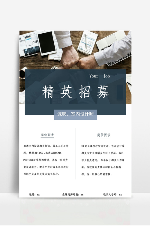 设计师招聘,介绍人才选拔背后的逻辑与艺术 神马SEO 设计师招聘,介绍人才选拔背后的逻辑与艺术 设计师招聘,介绍人才选拔背后的逻辑与艺术 神马SEO