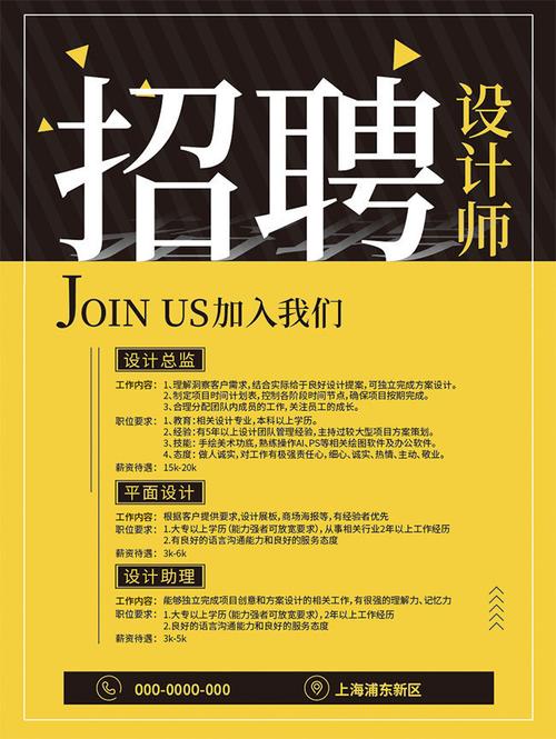设计师招聘,挖掘创意潜能,共创美好未来 SEO关键词 设计师招聘,挖掘创意潜能,共创美好未来 设计师招聘,挖掘创意潜能,共创美好未来 SEO关键词