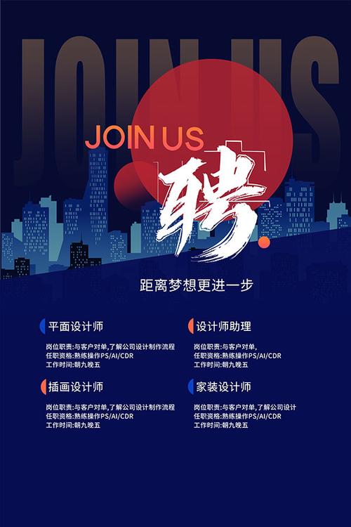 设计师招聘,开启创意之旅,成就未来职场精英 SEO关键词 设计师招聘,开启创意之旅,成就未来职场精英 设计师招聘,开启创意之旅,成就未来职场精英 SEO关键词