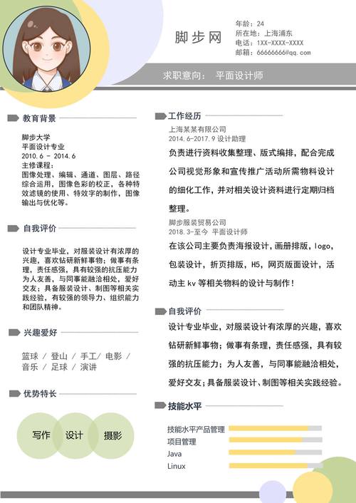 设计师求职攻略,如何在求职网站上脱颖而出 必应SEO 设计师求职攻略,如何在求职网站上脱颖而出 设计师求职攻略,如何在求职网站上脱颖而出 必应SEO