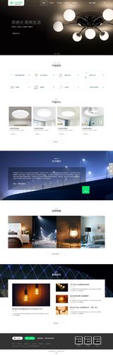 设计师灯光网站,照亮设计灵感,引领时尚潮流 网站建设公司 设计师灯光网站,照亮设计灵感,引领时尚潮流 设计师灯光网站,照亮设计灵感,引领时尚潮流 网站建设公司