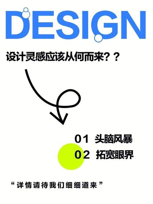 设计师物料的革命,探寻创意灵感之源 SEO关键词 设计师物料的革命,探寻创意灵感之源 设计师物料的革命,探寻创意灵感之源 SEO关键词