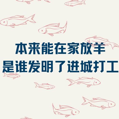 设计师的“摸鱼”哲学,创意工作中的艺术平衡 SEO关键词 设计师的“摸鱼”哲学,创意工作中的艺术平衡 设计师的“摸鱼”哲学,创意工作中的艺术平衡 SEO关键词
