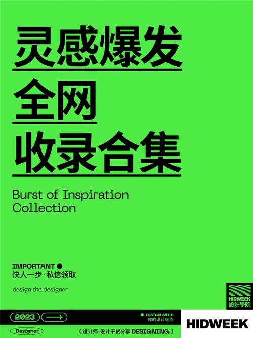 设计师的阅读之旅,探索灵感之源,提升设计素养 神马SEO 设计师的阅读之旅,探索灵感之源,提升设计素养 设计师的阅读之旅,探索灵感之源,提升设计素养 神马SEO