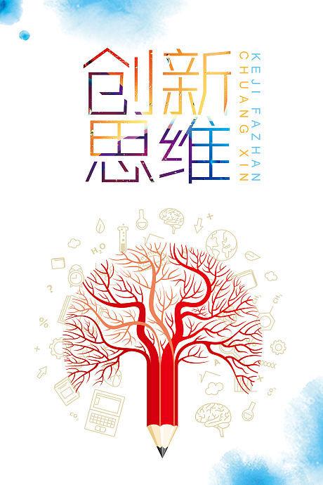 设计思维,引领未来创新的风向标 百度SEO 设计思维,引领未来创新的风向标 设计思维,引领未来创新的风向标 百度SEO