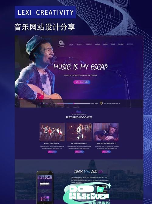 设计感音乐网站,跨界融合的艺术盛宴 网站建设公司 设计感音乐网站,跨界融合的艺术盛宴 设计感音乐网站,跨界融合的艺术盛宴 网站建设公司