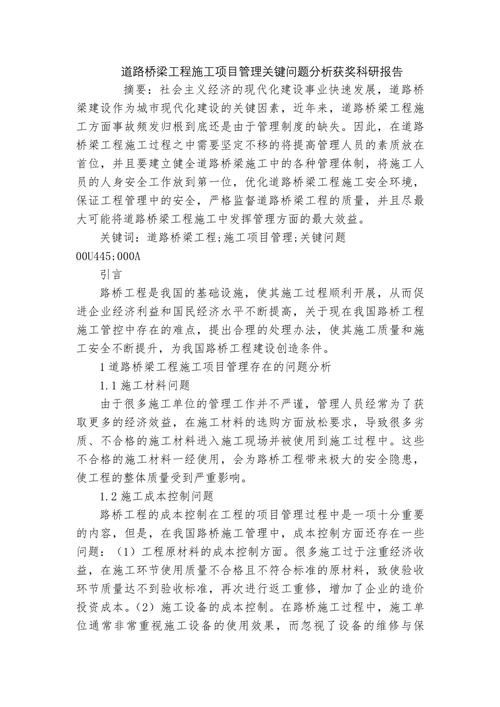 设计报告书,创新与发展的桥梁_介绍设计报告书在项目管理中的重要性 网站建设公司 设计报告书,创新与发展的桥梁_介绍设计报告书在项目管理中的重要性 设计报告书,创新与发展的桥梁_介绍设计报告书在项目管理中的重要性 网站建设公司
