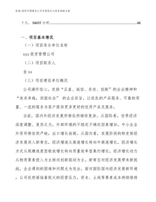 设计招标网站,创新驱动,打造高效建筑项目服务平台 网站建设公司 设计招标网站,创新驱动,打造高效建筑项目服务平台 设计招标网站,创新驱动,打造高效建筑项目服务平台 网站建设公司
