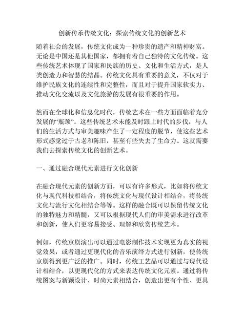 设计文化,传承与创新_探索设计领域的独特魅力 SEO关键词 设计文化,传承与创新_探索设计领域的独特魅力 设计文化,传承与创新_探索设计领域的独特魅力 SEO关键词