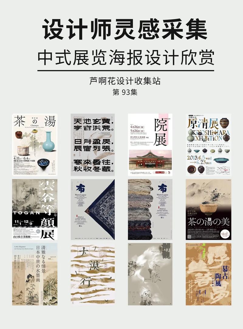 设计灵感之源,探索看设计海报网站的魅力 搜狗SEO 设计灵感之源,探索看设计海报网站的魅力 设计灵感之源,探索看设计海报网站的魅力 搜狗SEO