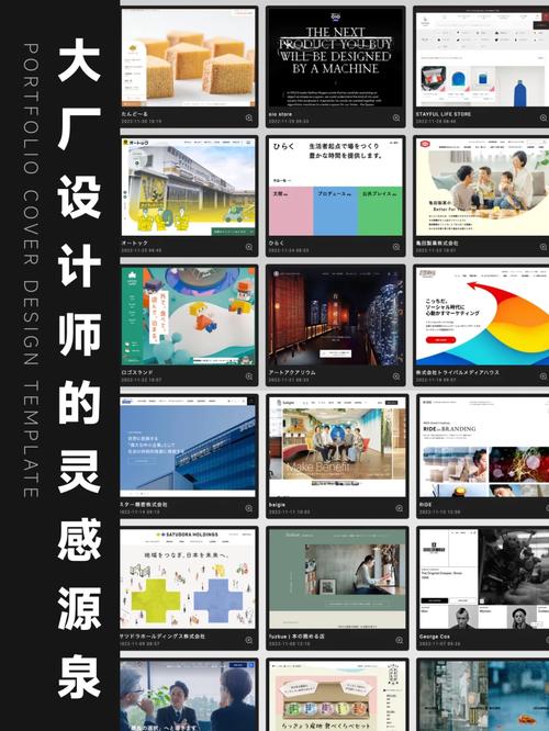 设计灵感网站,激发创意的源泉与灵感殿堂 搜狗SEO 设计灵感网站,激发创意的源泉与灵感殿堂 设计灵感网站,激发创意的源泉与灵感殿堂 搜狗SEO
