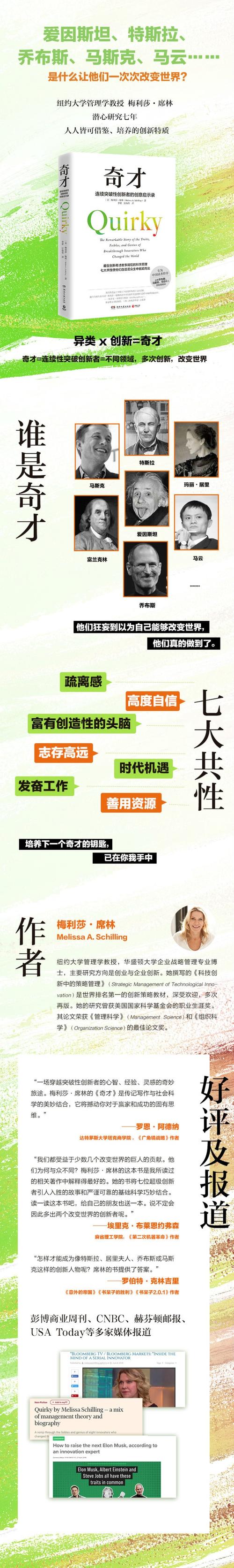 设计牛人,介绍互联网时代的设计创新者 搜狗SEO 设计牛人,介绍互联网时代的设计创新者 设计牛人,介绍互联网时代的设计创新者 搜狗SEO